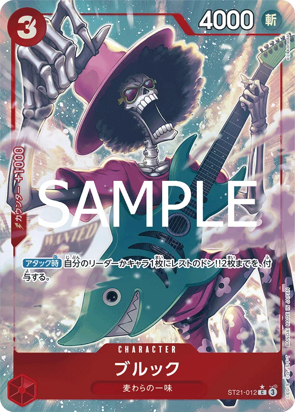 Brook, ギア5 ST21-012