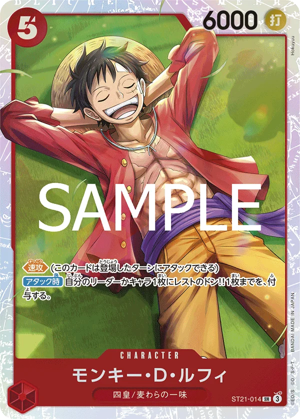 Monkey.D.Luffy, ギア5 ST21-014