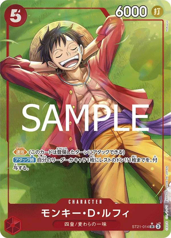 Monkey.D.Luffy, ギア5 ST21-014