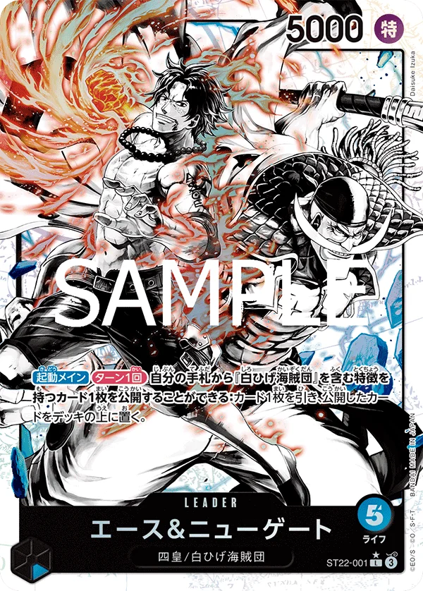 Ace & Newgate, エース&ニューゲート ST22-001