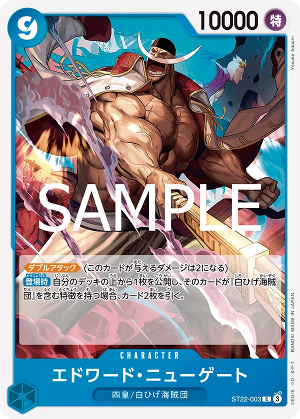 Edward.Newgate, エース&ニューゲート ST22-003