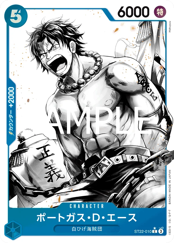Portgas.D.Ace, エース&ニューゲート ST22-010