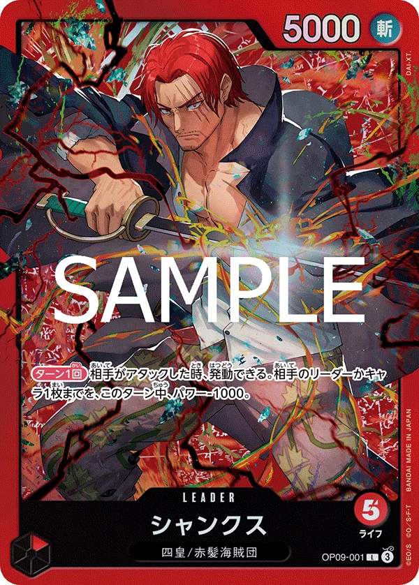 Shanks, 赤 シャンクス OP09-001