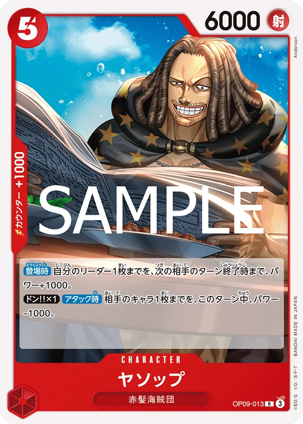 Yasopp, 赤 シャンクス OP09-013