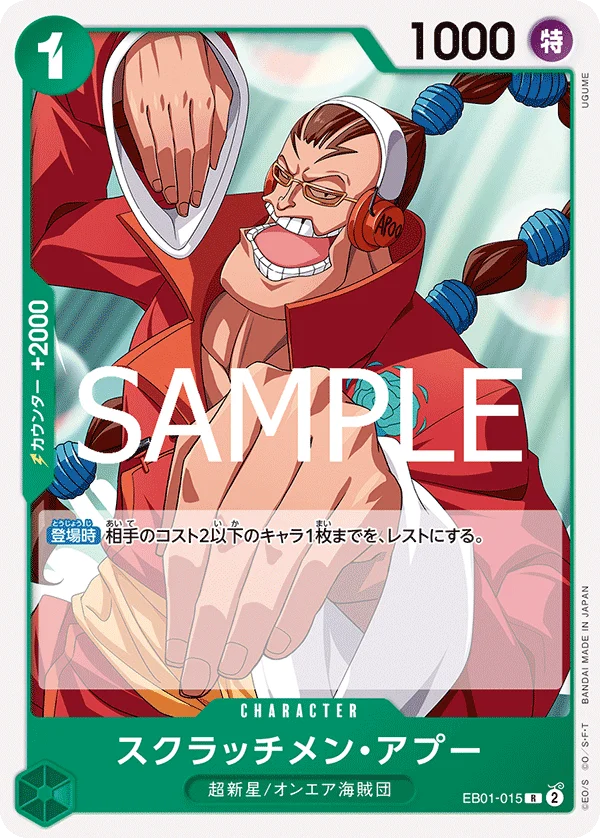 Scratchmen Apoo, 緑 ジュエリー・ボニー EB01-015