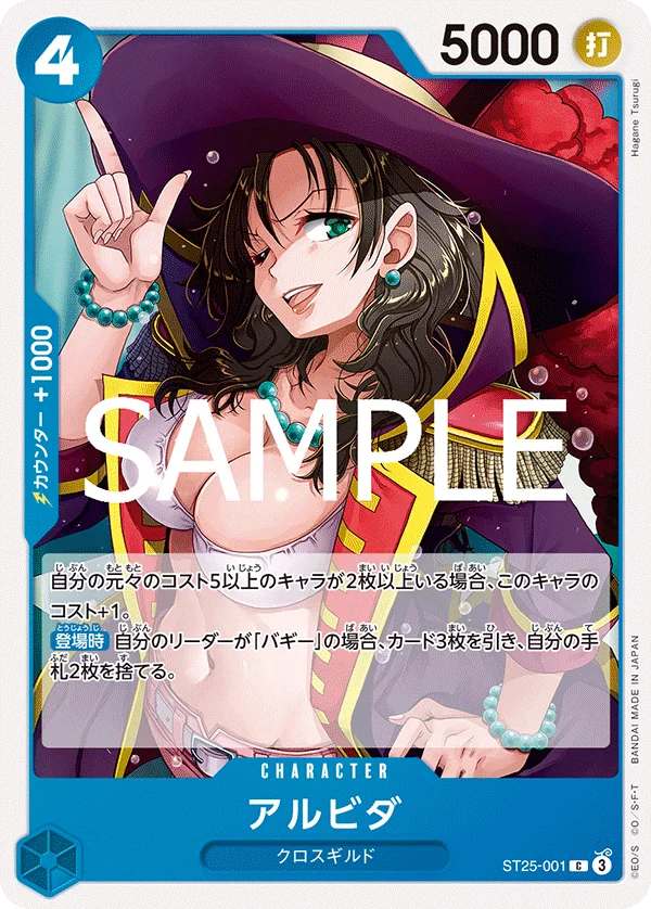 Alvida, 青 バギー ST25-001
