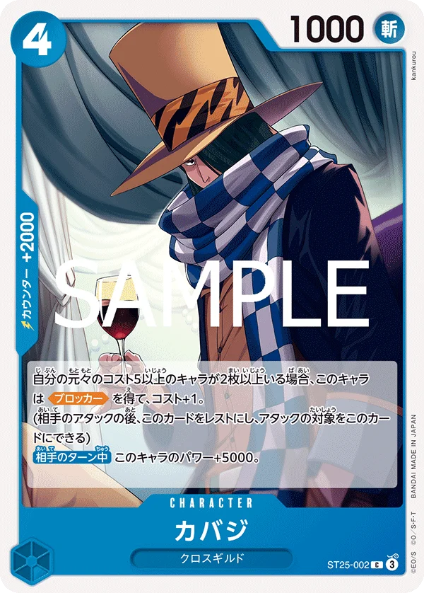 Cabaji, 青 バギー ST25-002