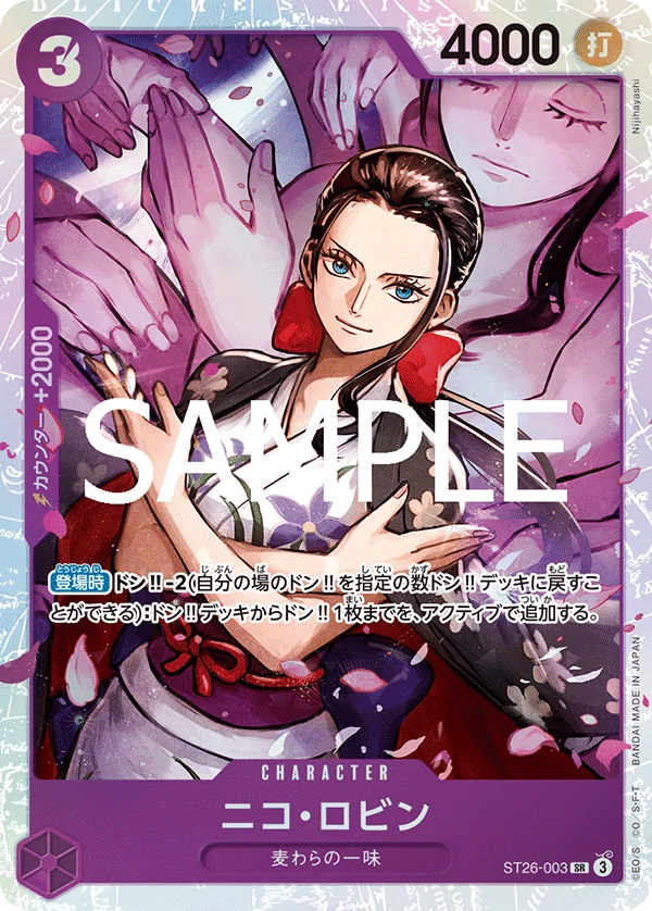 Nico Robin, 紫黒 モンキー・D・ルフィ ST26-003