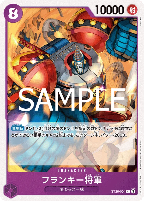 General Franky, 紫黒 モンキー・D・ルフィ ST26-004