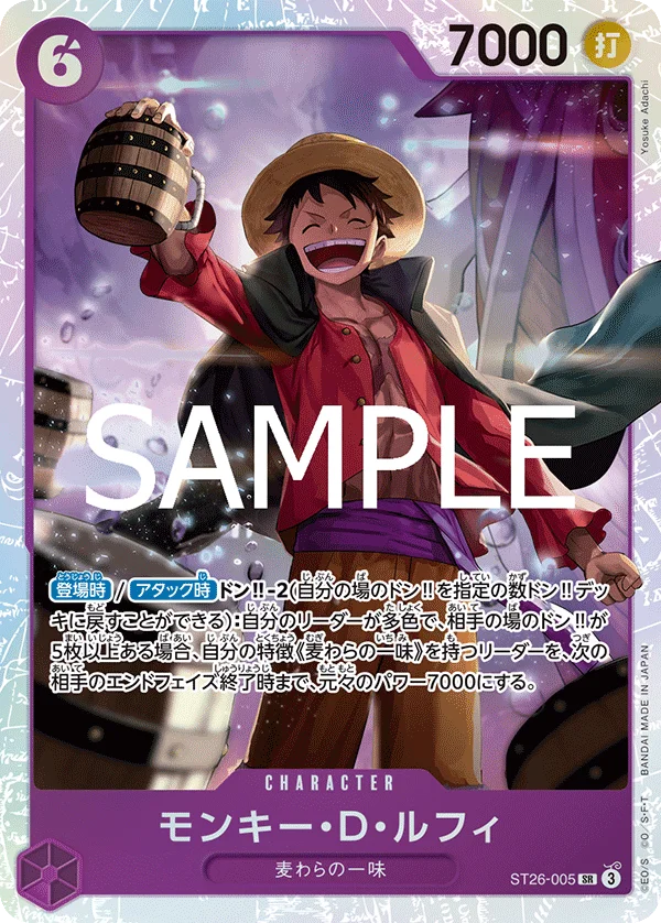 Monkey.D.Luffy, 紫黒 モンキー・D・ルフィ ST26-005