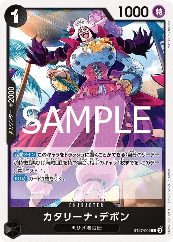 Catarina Devon, 黒 マーシャル・D・ティーチ ST27-002