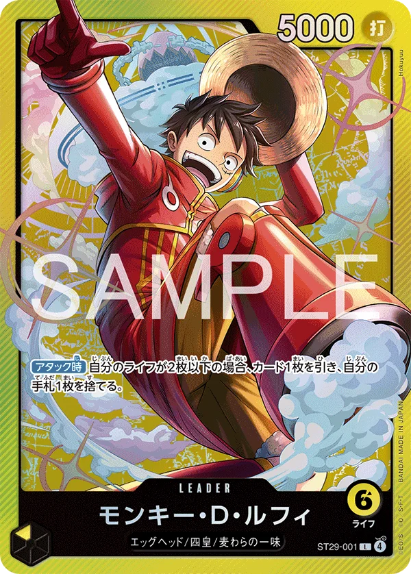 Monkey.D.Luffy, EGGHEAD ST29-001