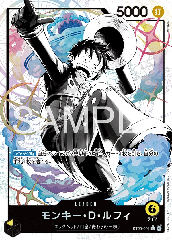 Monkey.D.Luffy, EGGHEAD ST29-001