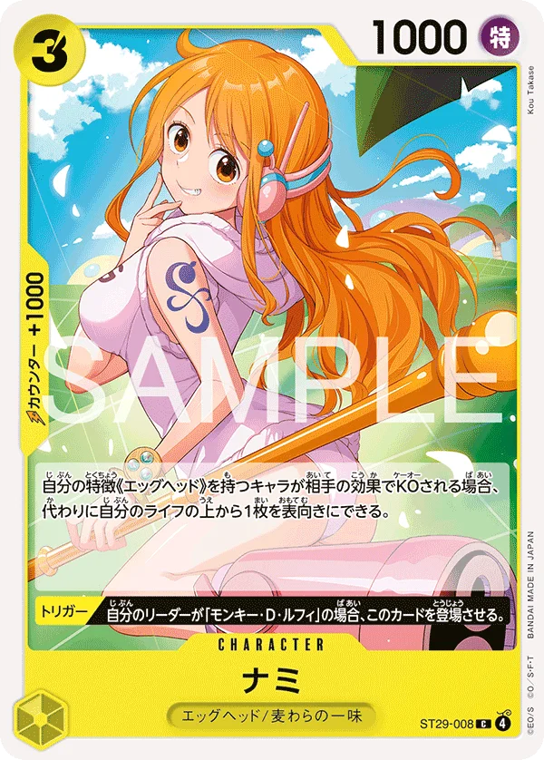 Nami, EGGHEAD ST29-008