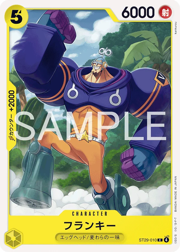 Franky, EGGHEAD ST29-010