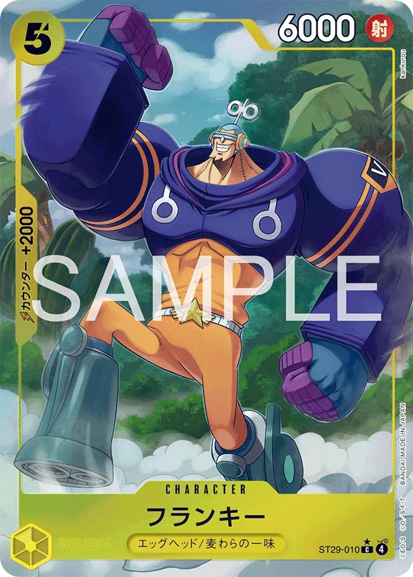 Franky, EGGHEAD ST29-010