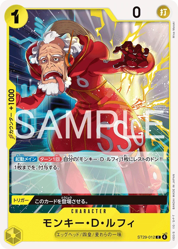 Monkey.D.Luffy, EGGHEAD ST29-012