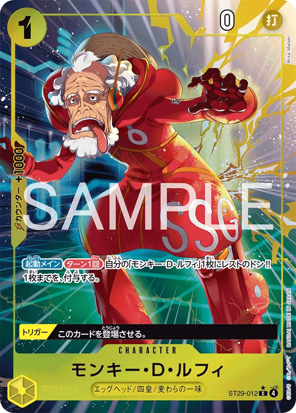 Monkey.D.Luffy, EGGHEAD ST29-012