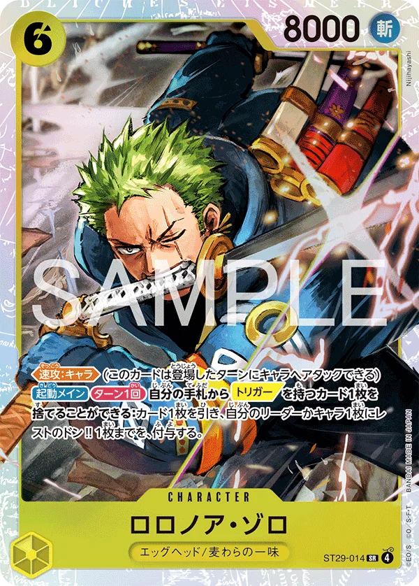 Roronoa Zoro, EGGHEAD ST29-014