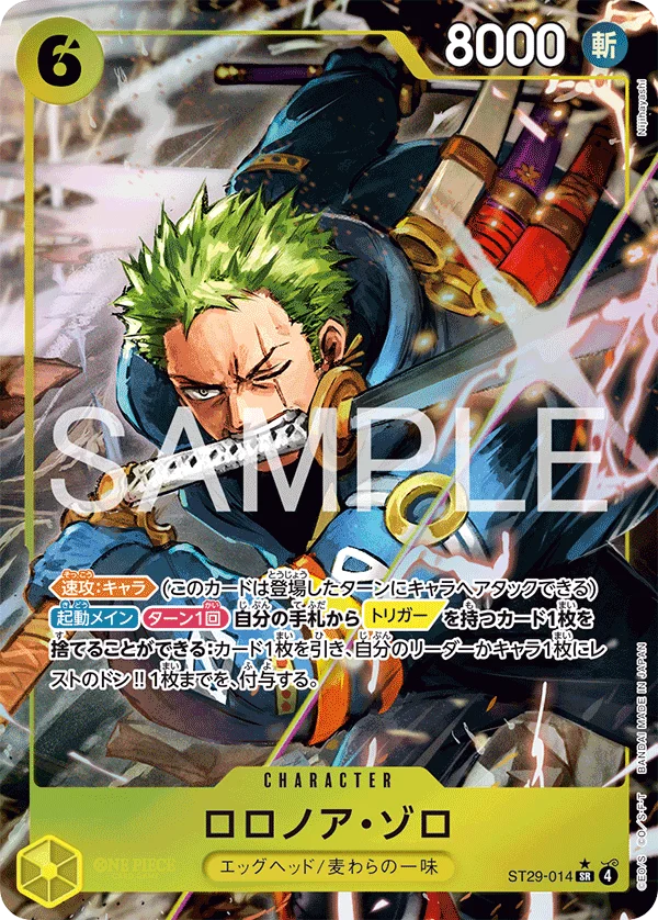 Roronoa Zoro, EGGHEAD ST29-014