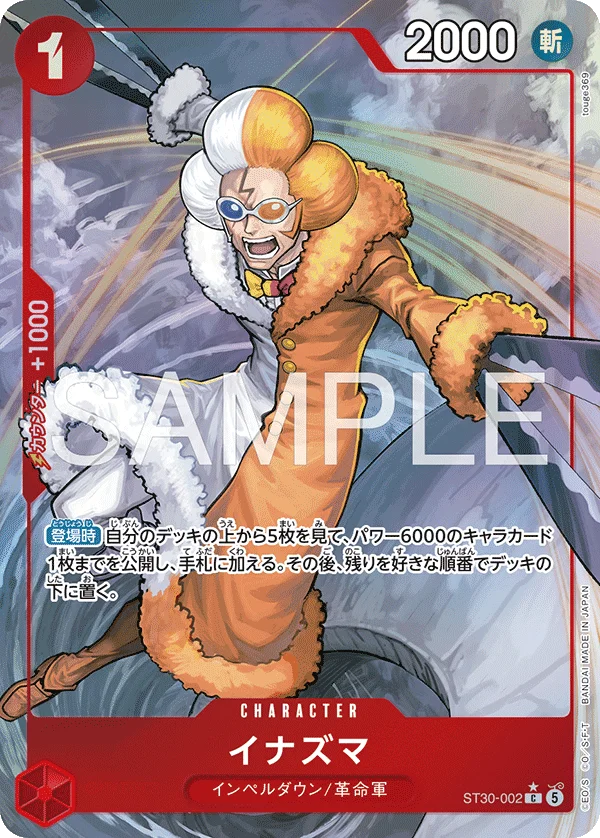 Inazuma, ルフィ&エース ST30-002