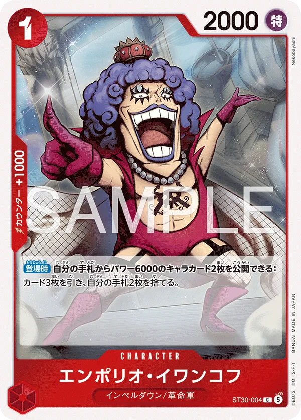 Emporio.Ivankov, ルフィ&エース ST30-004