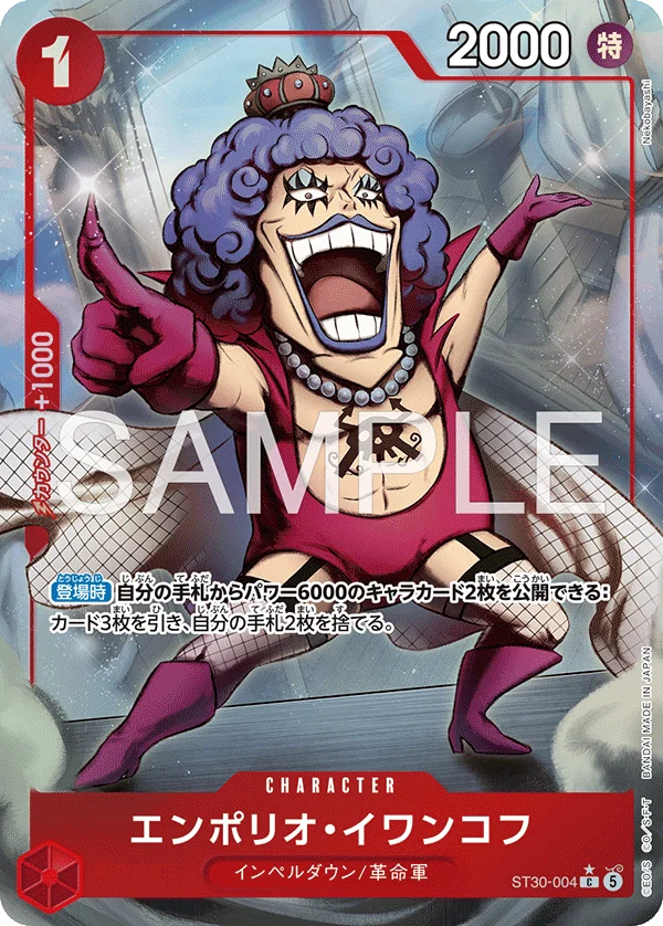 Emporio.Ivankov, ルフィ&エース ST30-004