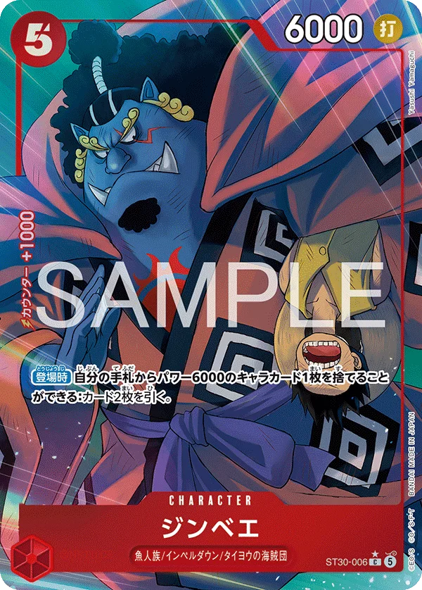 Jinbe, ルフィ&エース ST30-006