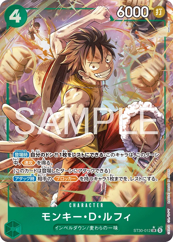 Monkey.D.Luffy, ルフィ&エース ST30-012