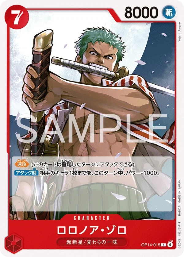 Roronoa Zoro, 赤 モンキー・D・ルフィ OP14-015