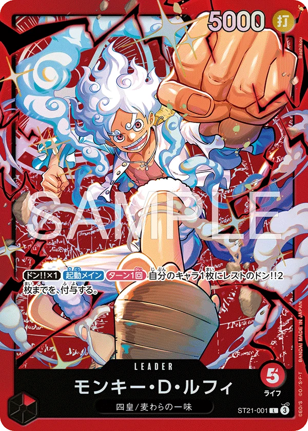 Monkey.D.Luffy, 赤 モンキー・D・ルフィ ST21-001