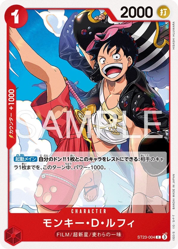 Monkey.D.Luffy, 赤 モンキー・D・ルフィ ST23-004