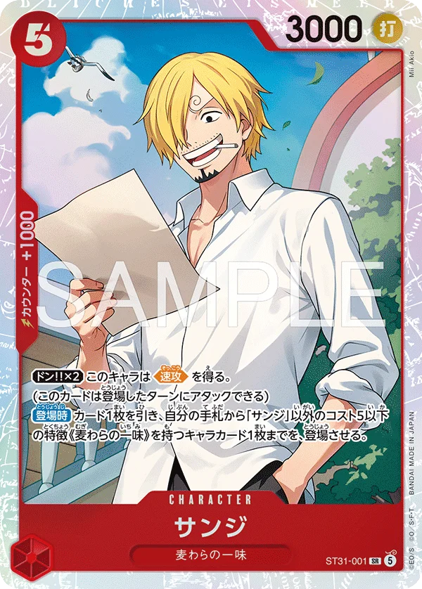 Sanji, 赤 モンキー・D・ルフィ ST31-001