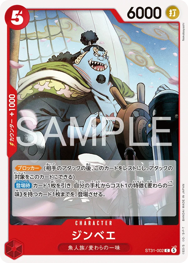 Jinbe, 赤 モンキー・D・ルフィ ST31-002