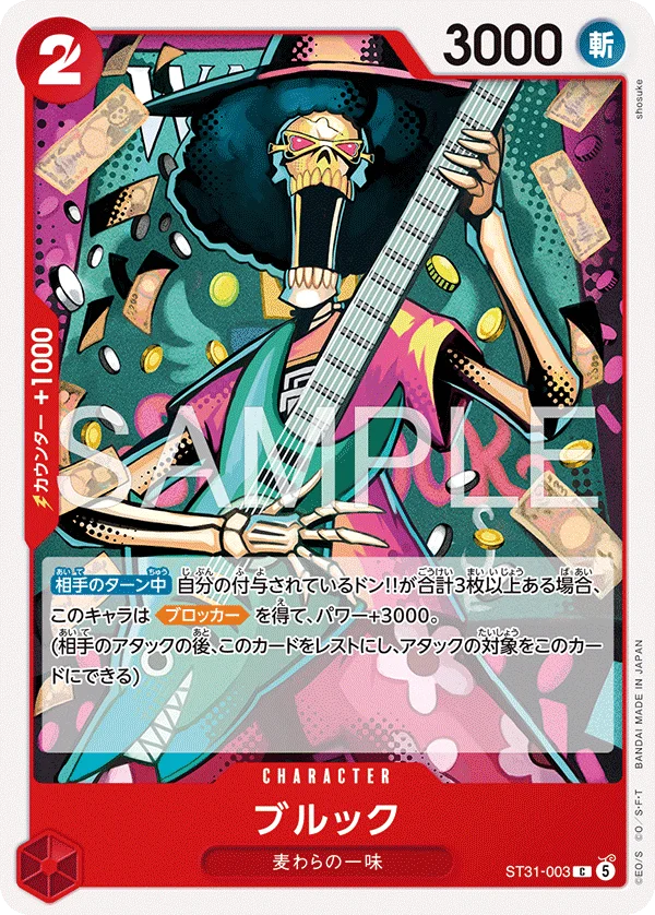 Brook, 赤 モンキー・D・ルフィ ST31-003