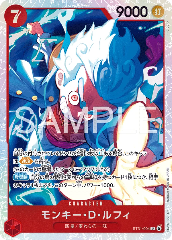 Monkey.D.Luffy, 赤 モンキー・D・ルフィ ST31-004