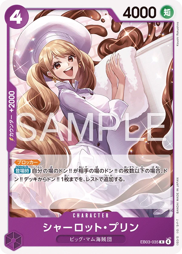 Charlotte Pudding, 紫 シャーロット・カタクリ EB03-035