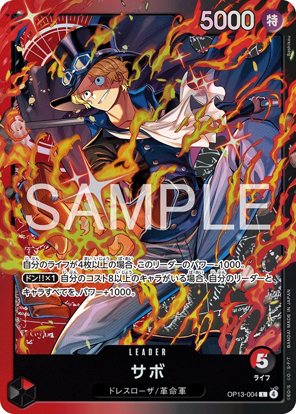 Sabo, 赤黒 サボ OP13-004
