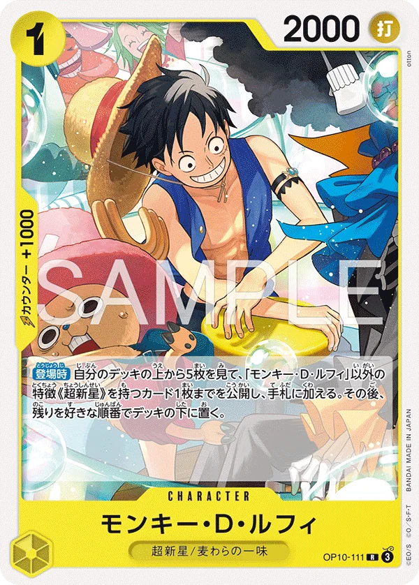 Monkey.D.Luffy, 黄 ユースタス・キッド OP10-111