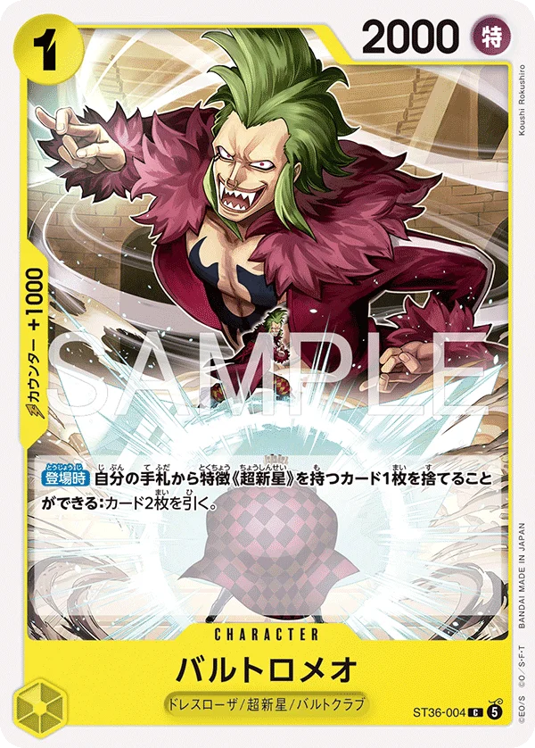 Bartolomeo, 黄 ユースタス・キッド ST36-004