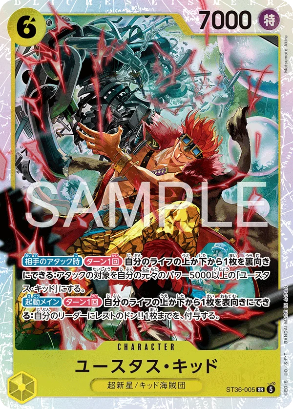 Eustass"Captain"Kid, 黄 ユースタス・キッド ST36-005