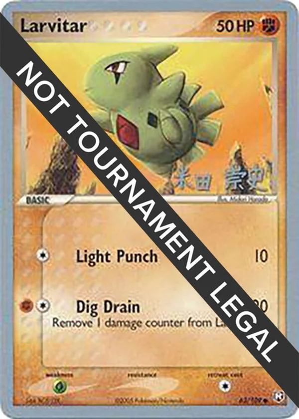Larvitar #63/109
