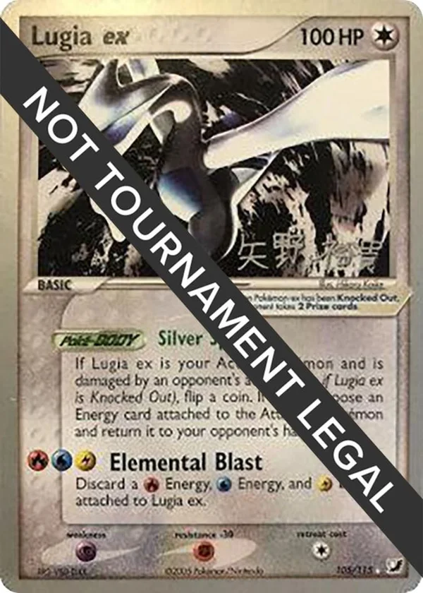 Lugia ex #105/115