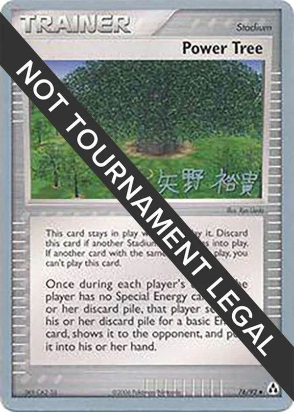 Power Tree #76/92