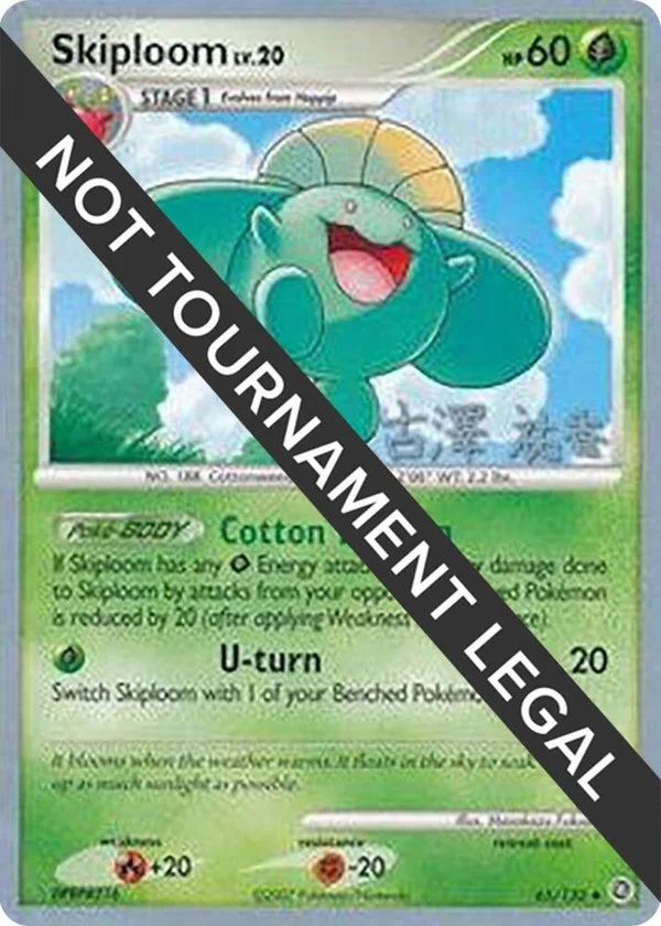 Skiploom #65/132