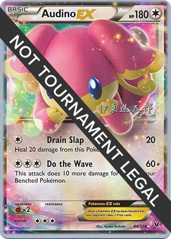 Audino EX #84/124