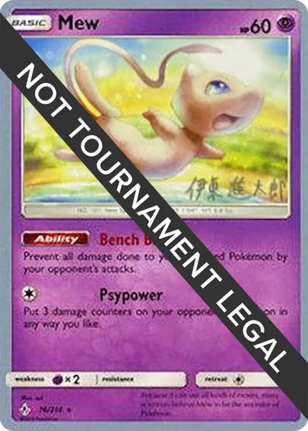 Mew #76/214