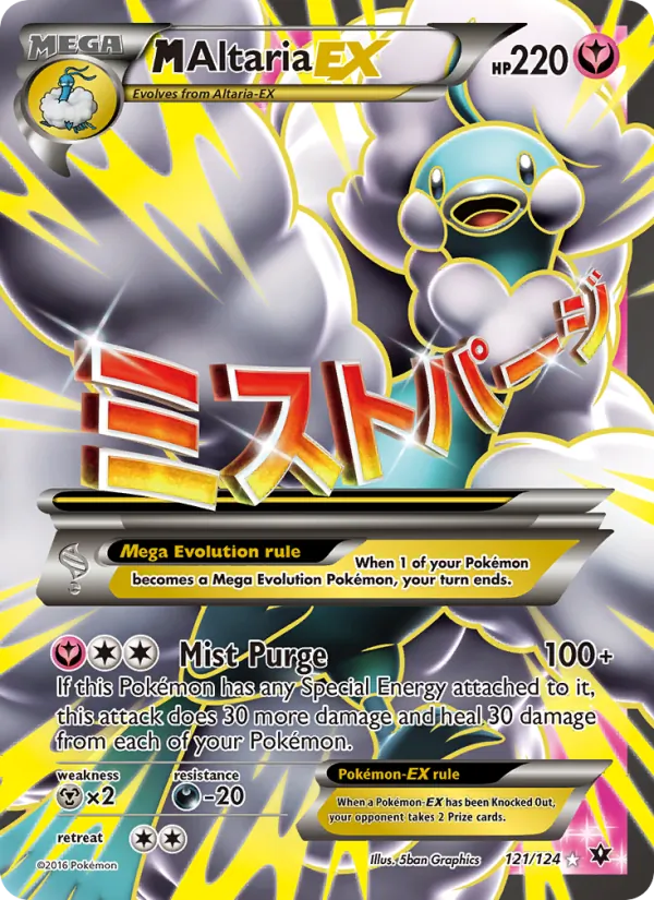 M Altaria EX #121/124
