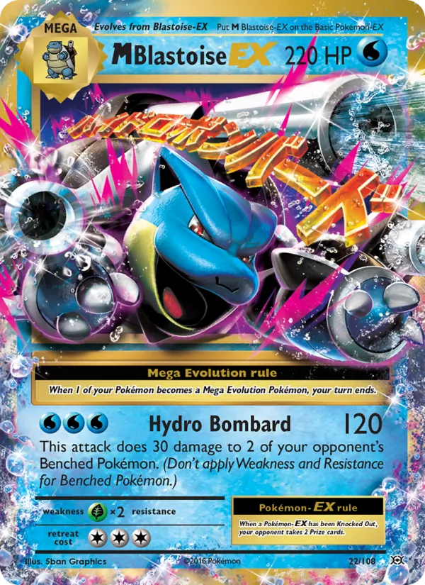 M Blastoise EX #22/108