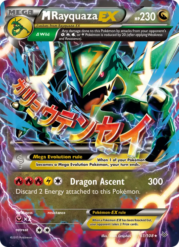 M Rayquaza EX #61/108
